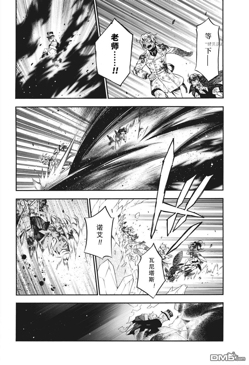 瓦尼塔斯的手记 第55话 试看版 第14页
