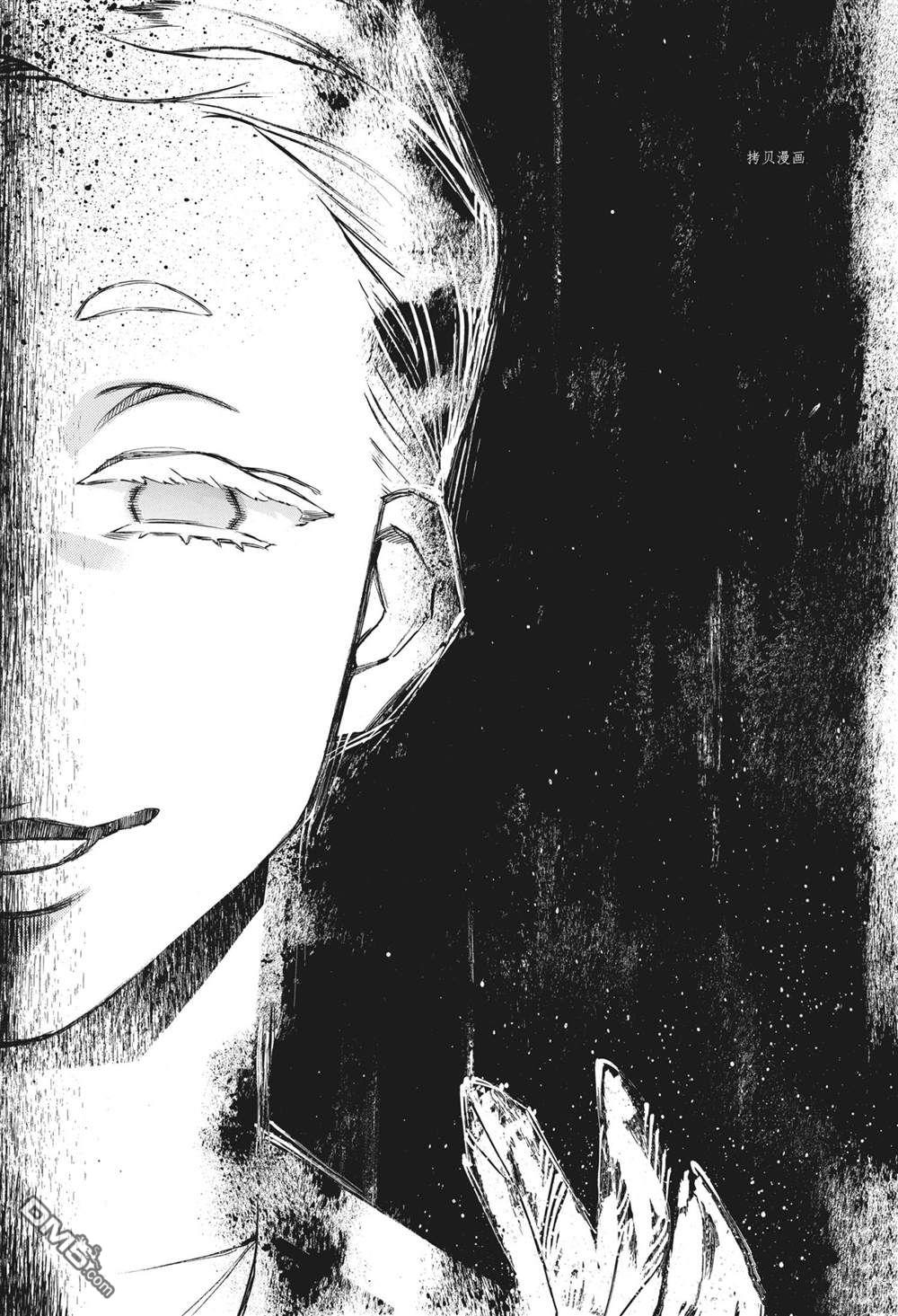 瓦尼塔斯的手记 第55话 试看版 第2页