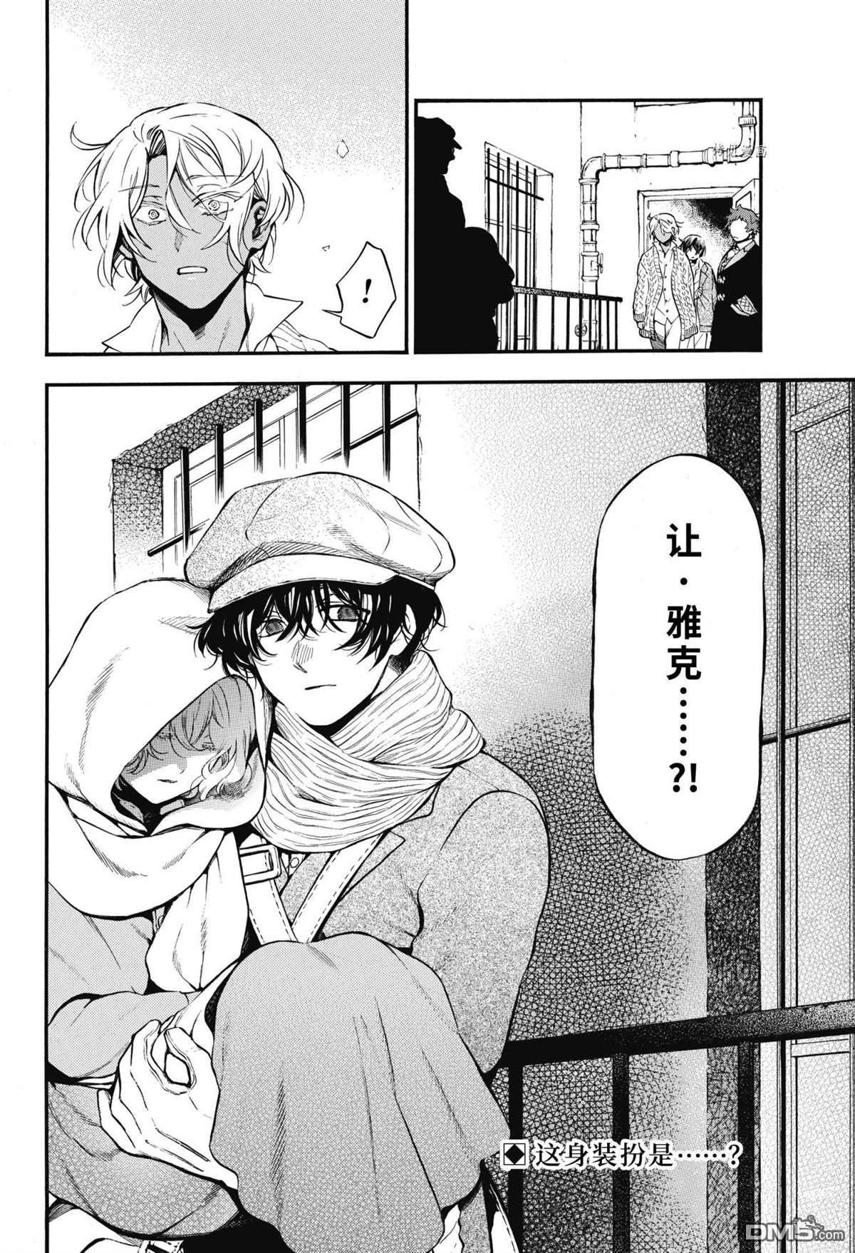 瓦尼塔斯的手记 第56话 试看版 第8页