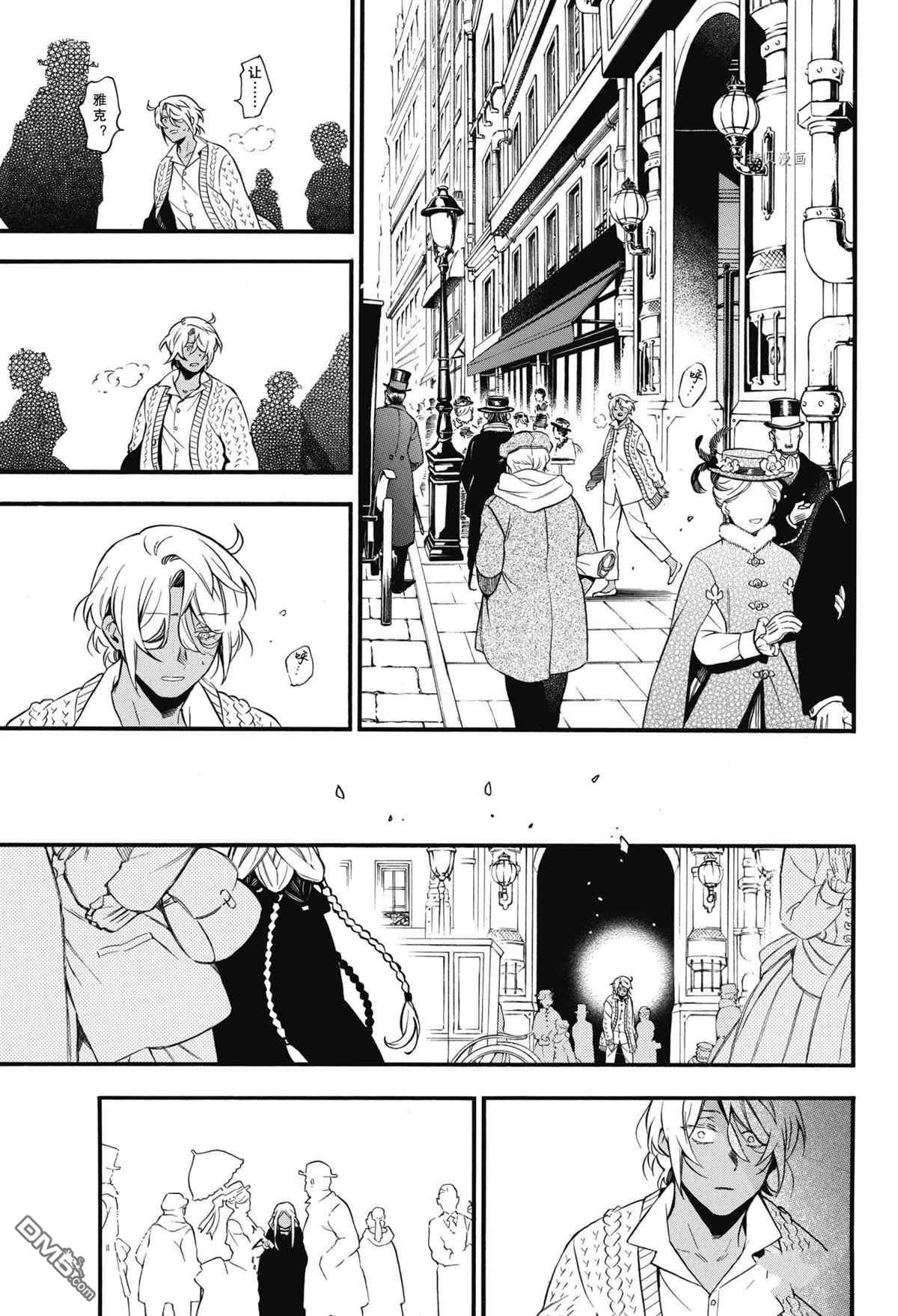 瓦尼塔斯的手记 第57话 试看版 第12页