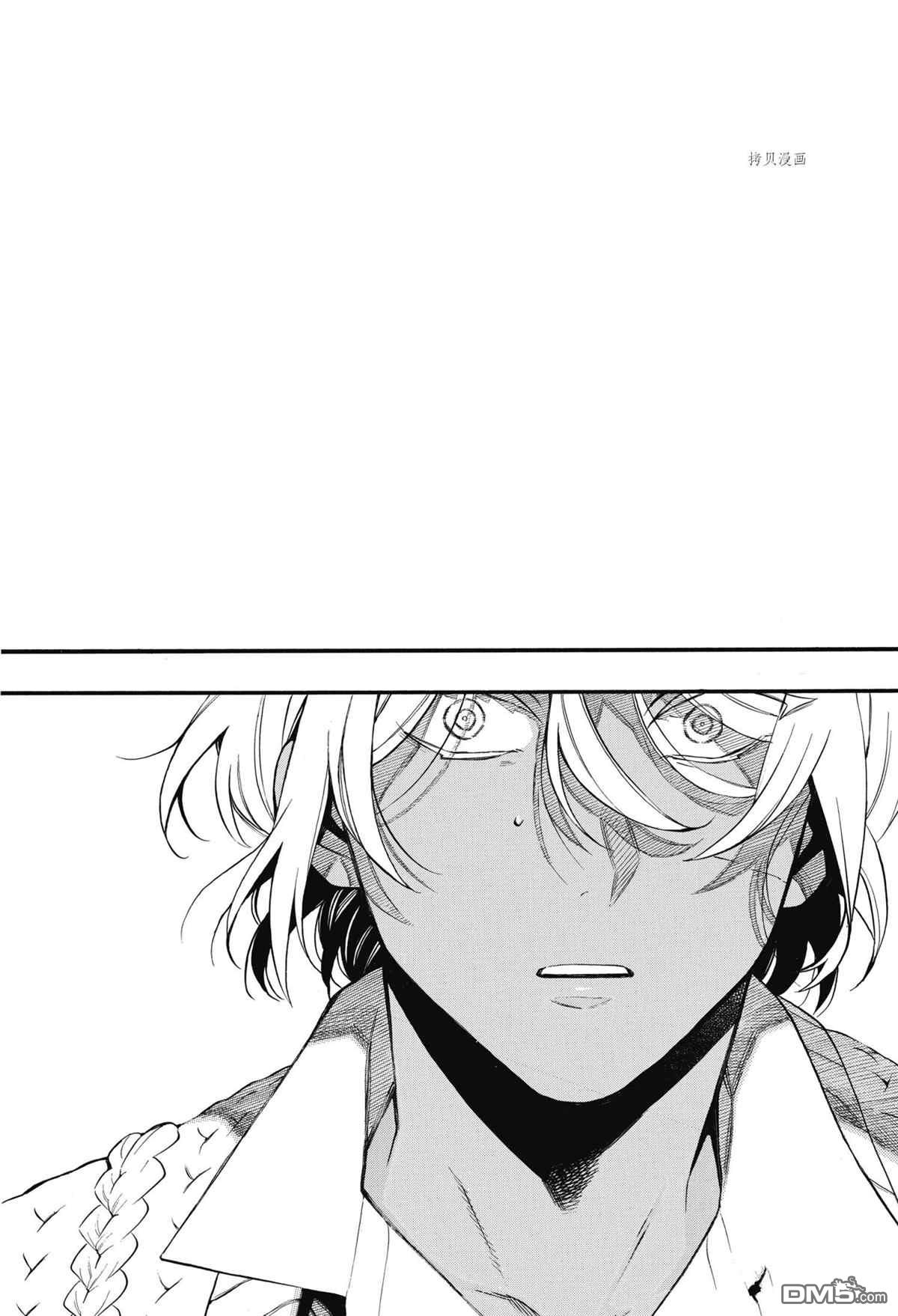 瓦尼塔斯的手记 第57话 试看版 第15页