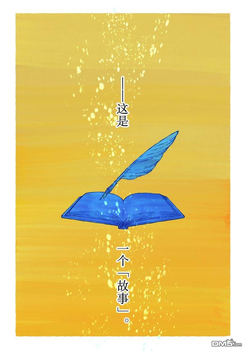 瓦尼塔斯的手记 第58话 试看版 第1页