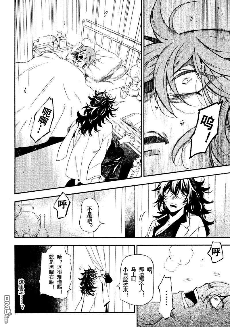 瓦尼塔斯的手记 第58话 试看版 第19页