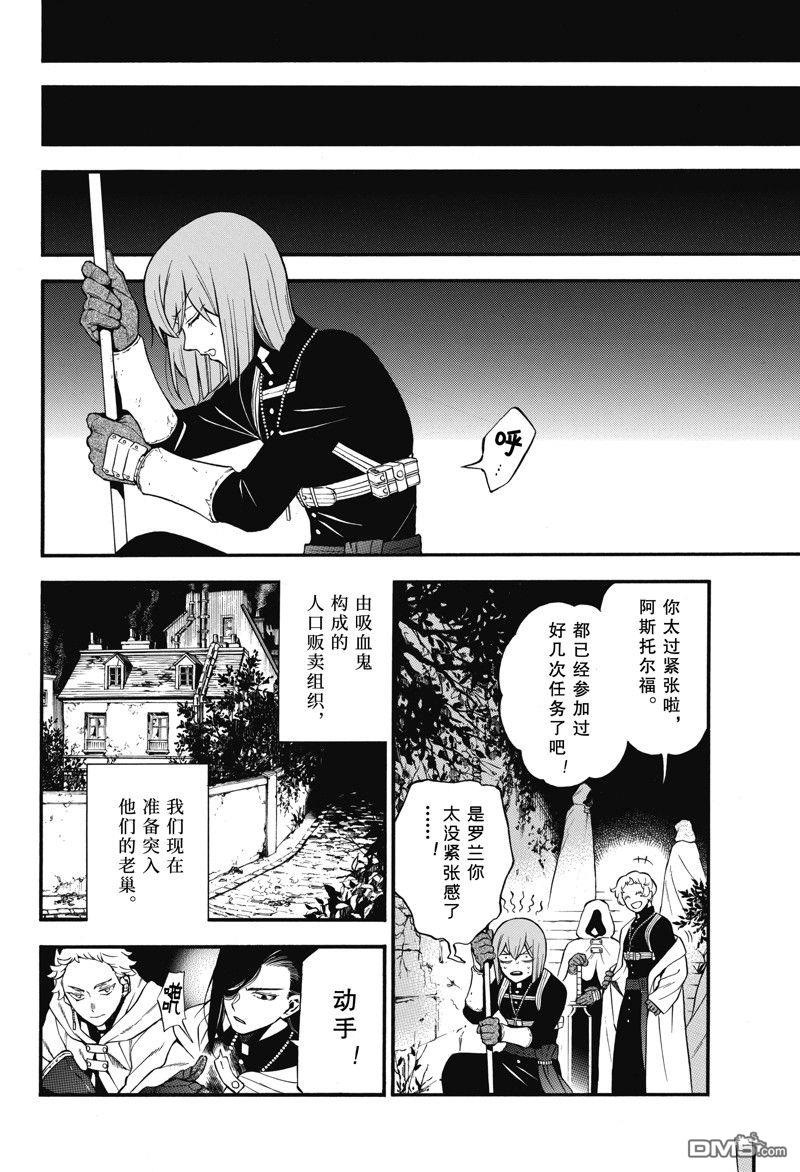 瓦尼塔斯的手记 第59话 试看版 第20页