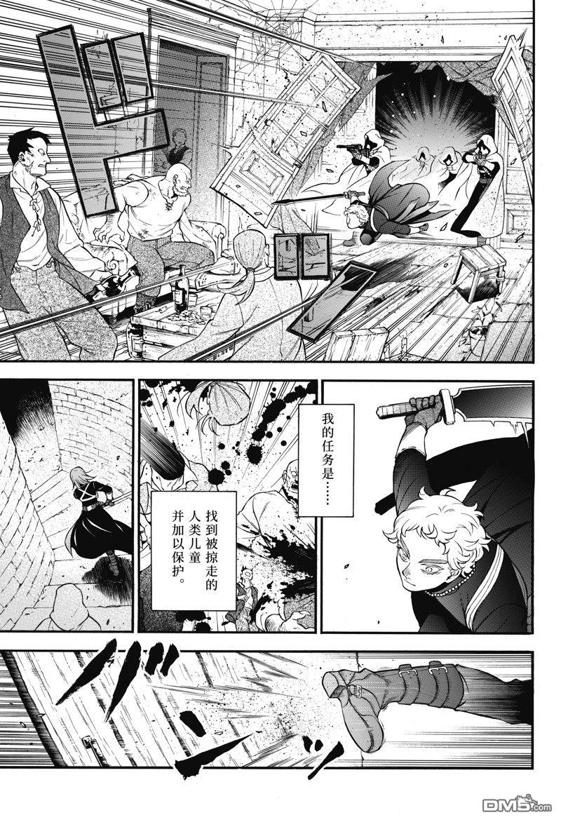 瓦尼塔斯的手记 第59话 试看版 第21页