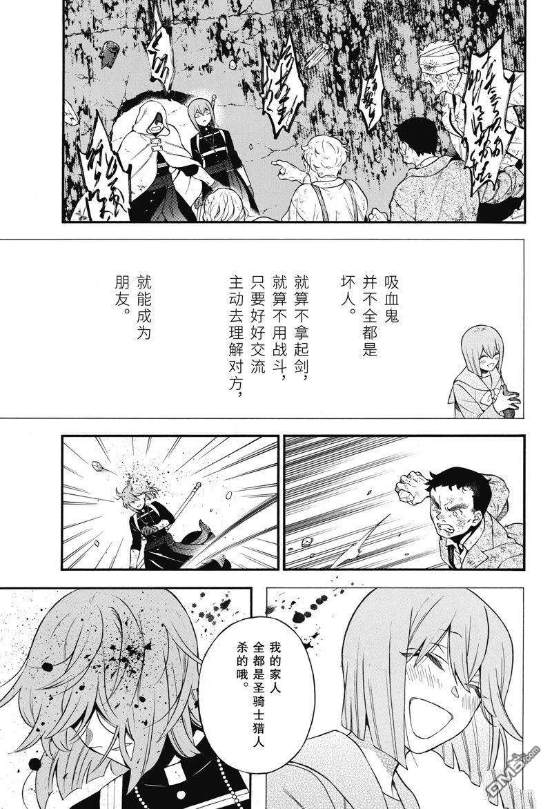 瓦尼塔斯的手记 第59话 试看版 第25页
