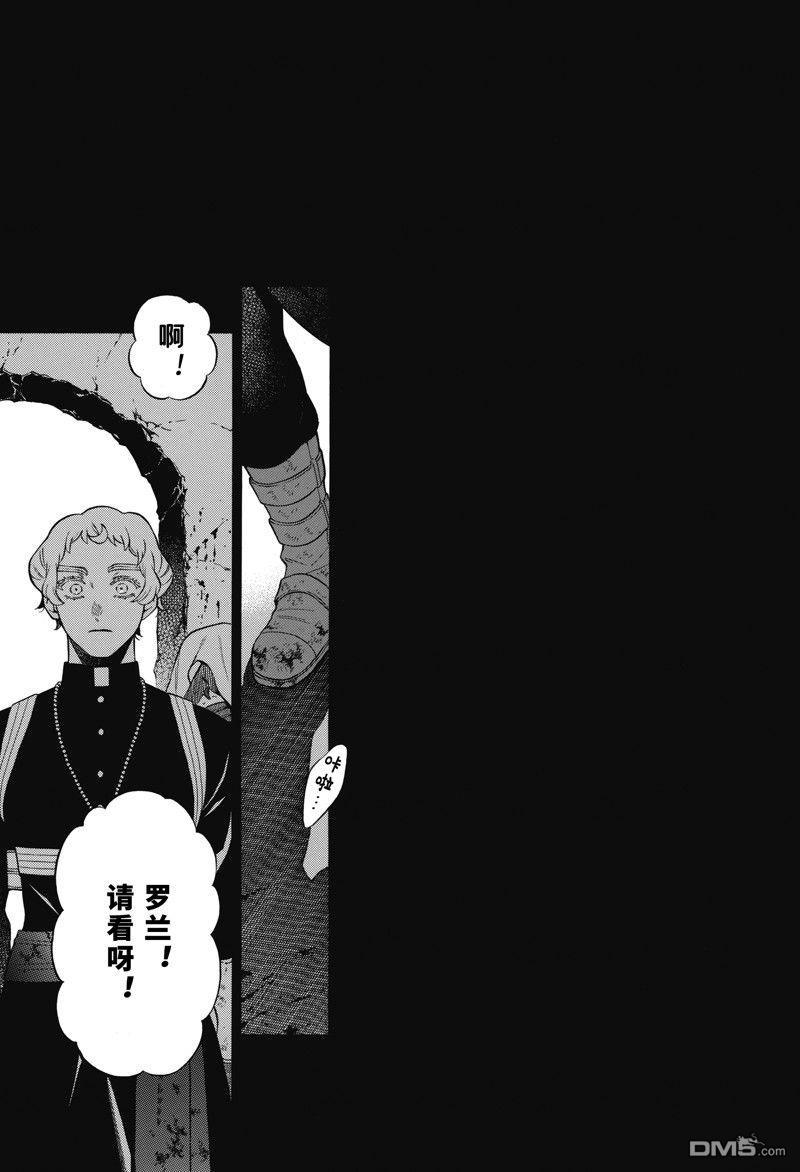 瓦尼塔斯的手记 第59话 试看版 第27页