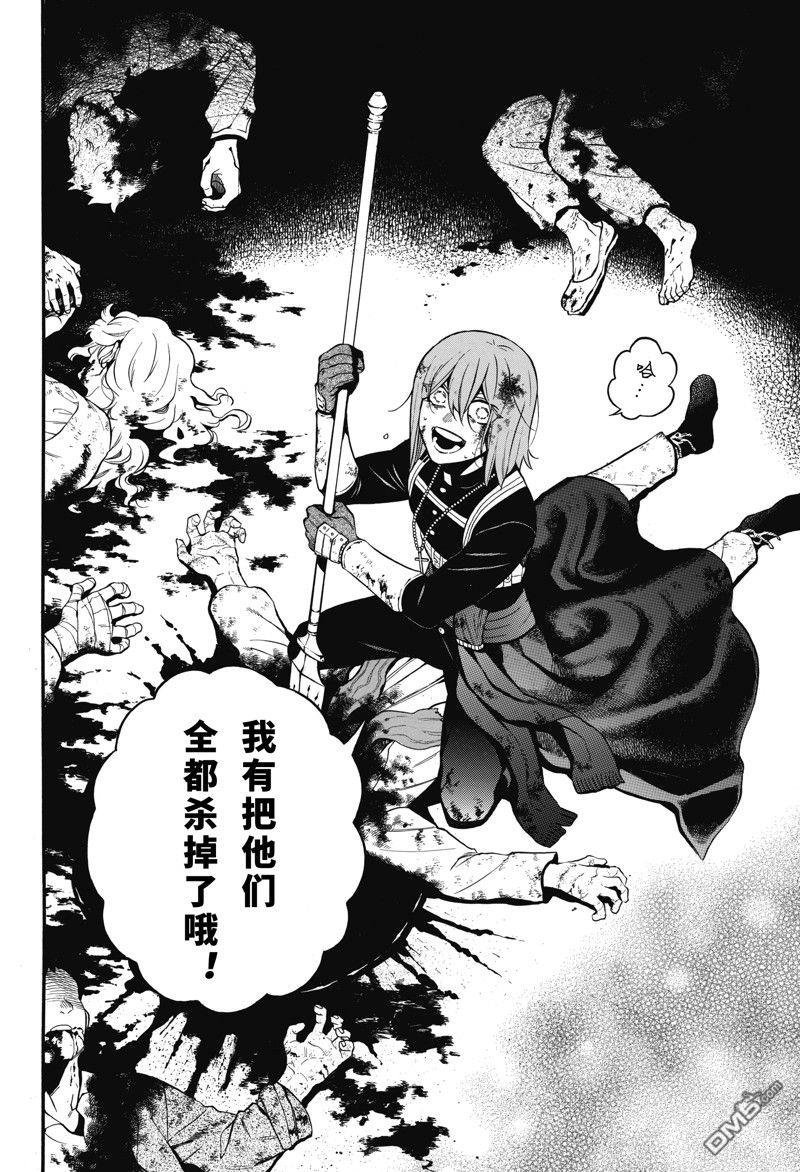 瓦尼塔斯的手记 第59话 试看版 第28页