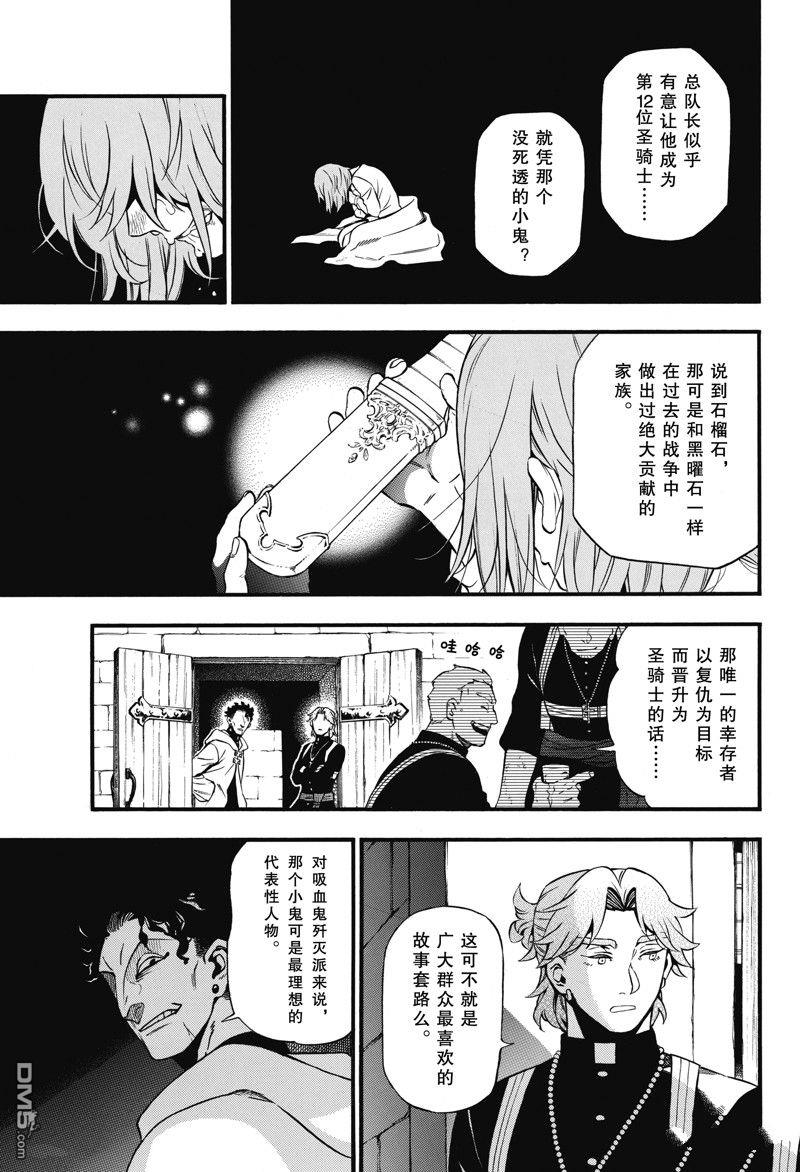 瓦尼塔斯的手记 第59话 试看版 第3页