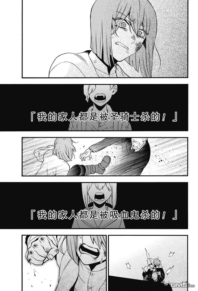 瓦尼塔斯的手记 第59话 试看版 第37页