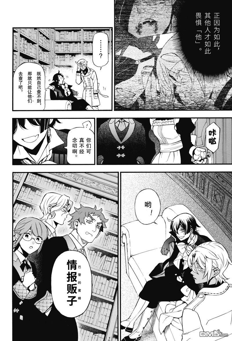瓦尼塔斯的手记 第61话 试看版 第16页