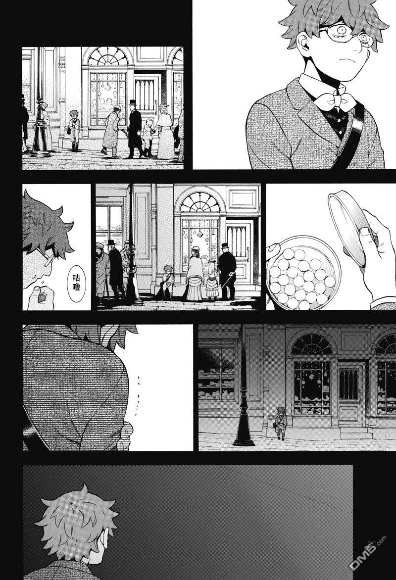 瓦尼塔斯的手记 第61话 试看版 第2页