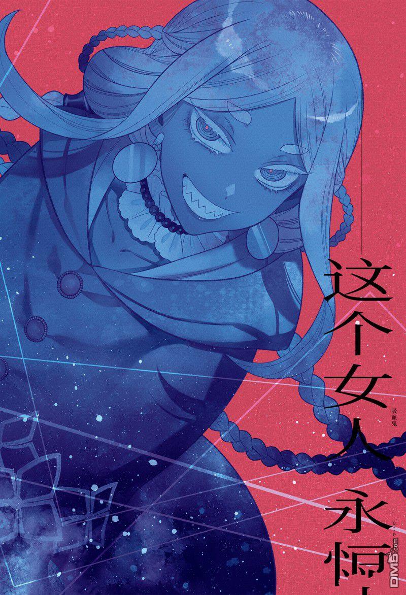 瓦尼塔斯的手记 第63话 第1页