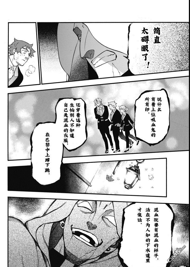 瓦尼塔斯的手记 第63话 第10页