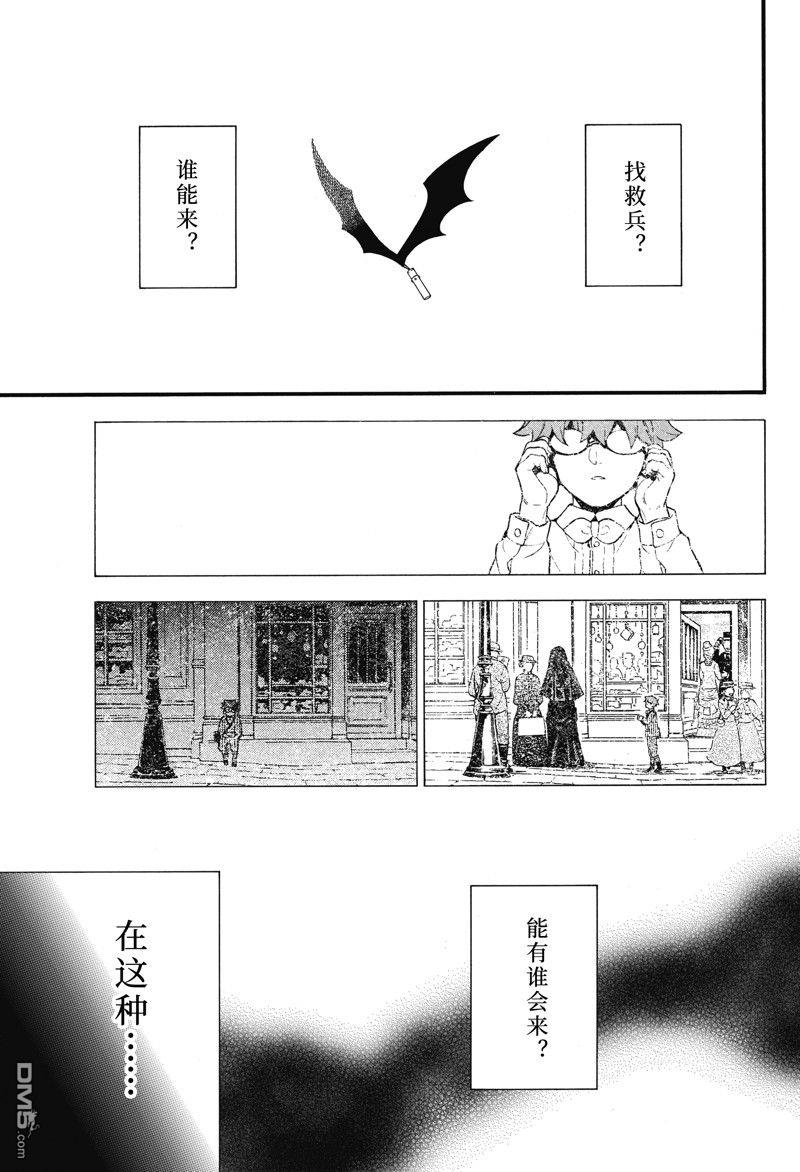 瓦尼塔斯的手记 第63话 第13页