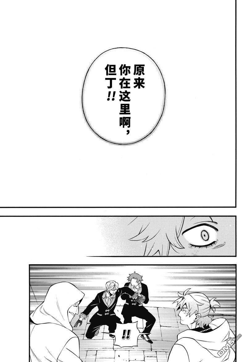 瓦尼塔斯的手记 第63话 第15页
