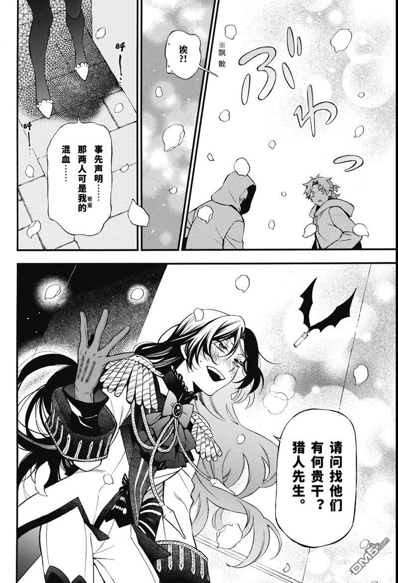瓦尼塔斯的手记 第63话 第16页