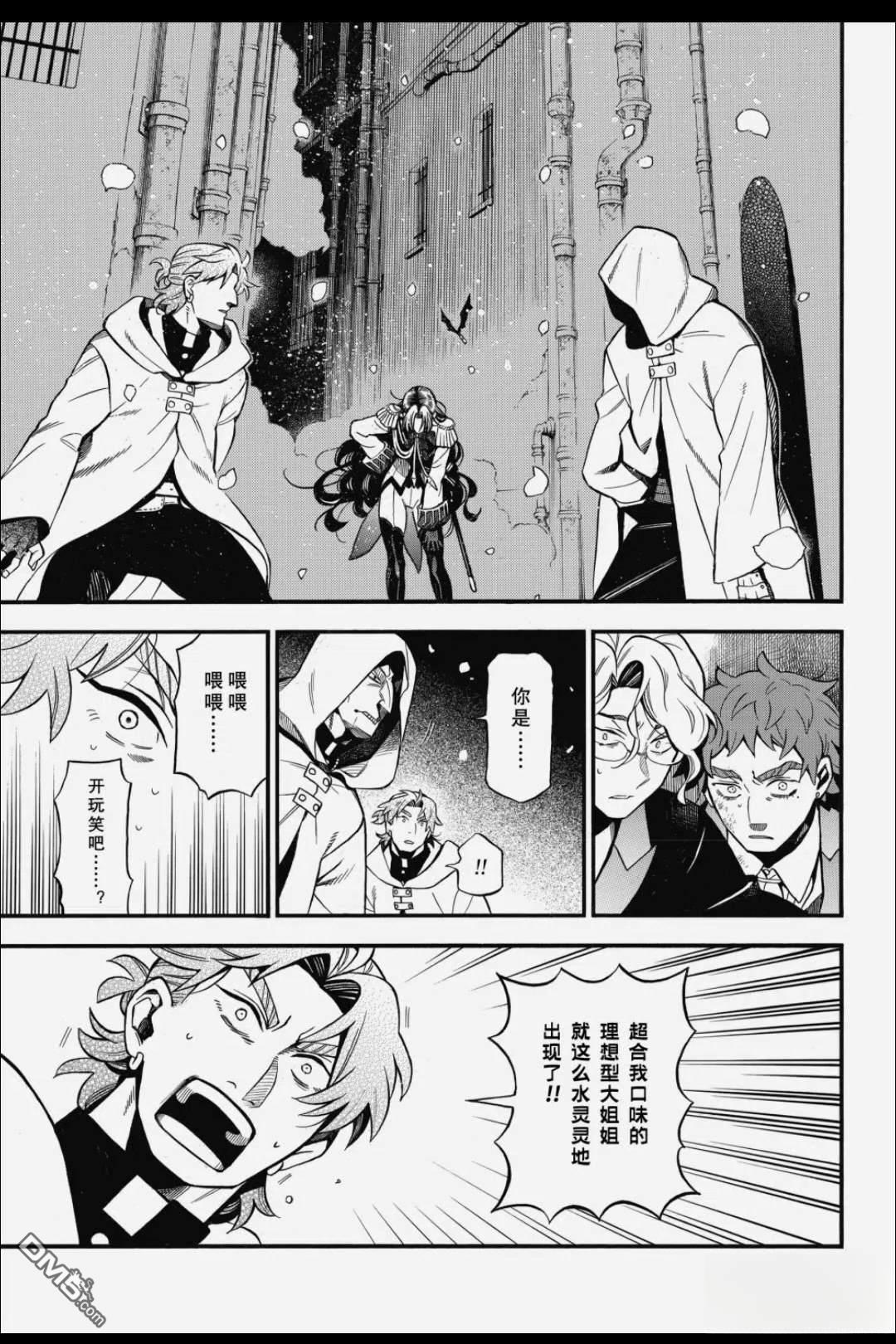 瓦尼塔斯的手记 第64话 第1页