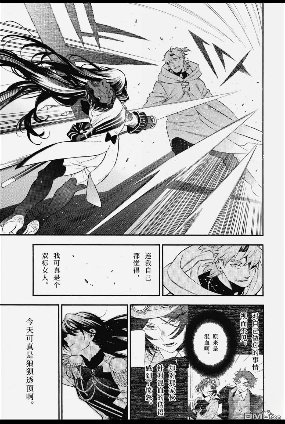 瓦尼塔斯的手记 第64话 第15页