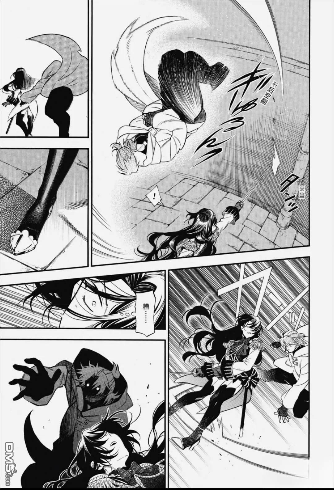 瓦尼塔斯的手记 第64话 第17页