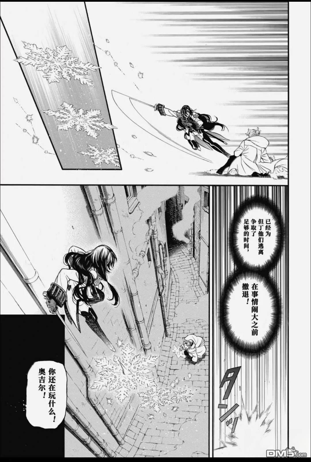 瓦尼塔斯的手记 第64话 第19页