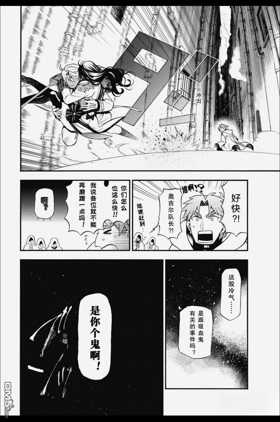 瓦尼塔斯的手记 第64话 第22页