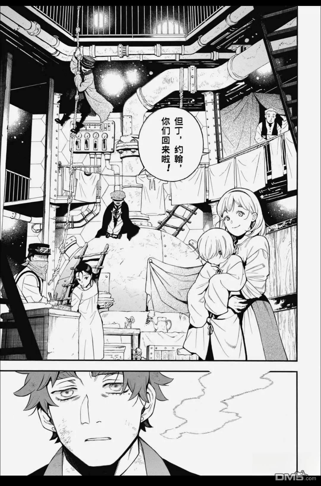 瓦尼塔斯的手记 第64话 第29页
