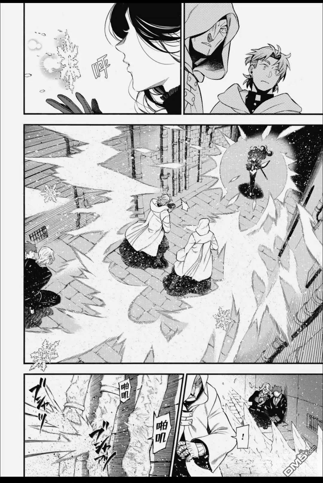 瓦尼塔斯的手记 第64话 第4页