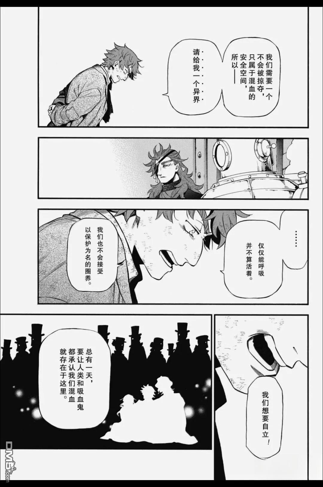瓦尼塔斯的手记 第65话 第17页