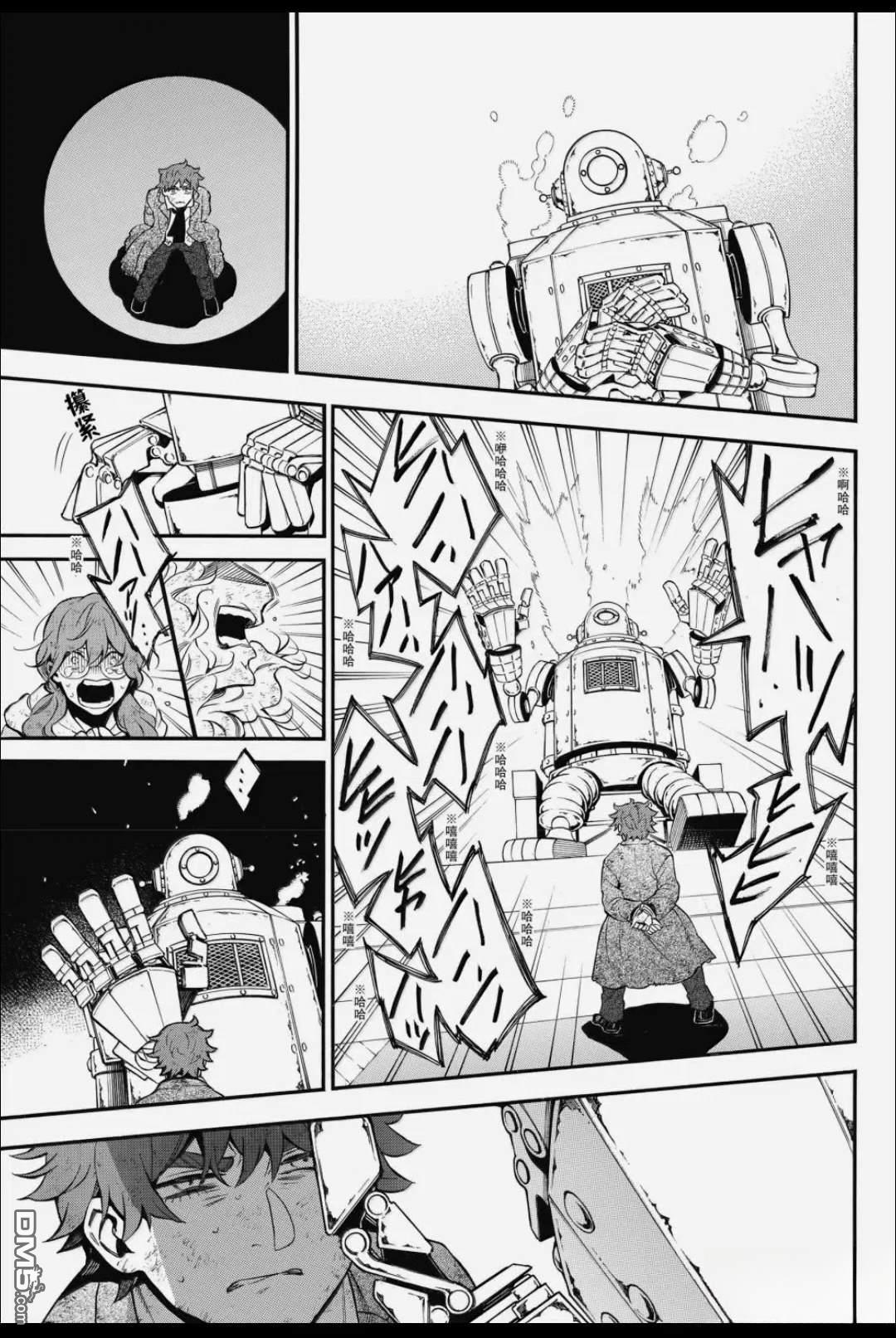 瓦尼塔斯的手记 第65话 第19页