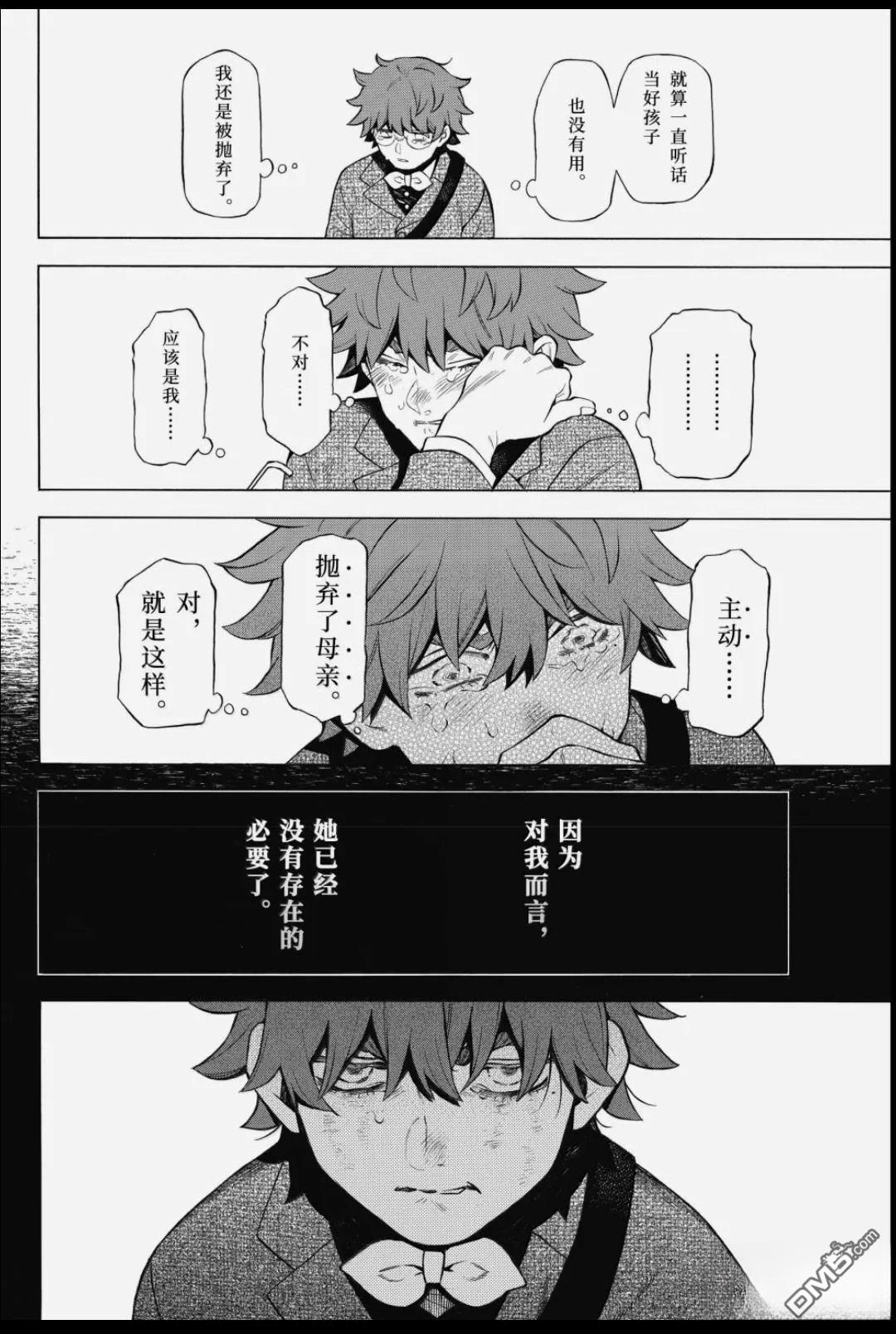 瓦尼塔斯的手记 第65话 第2页