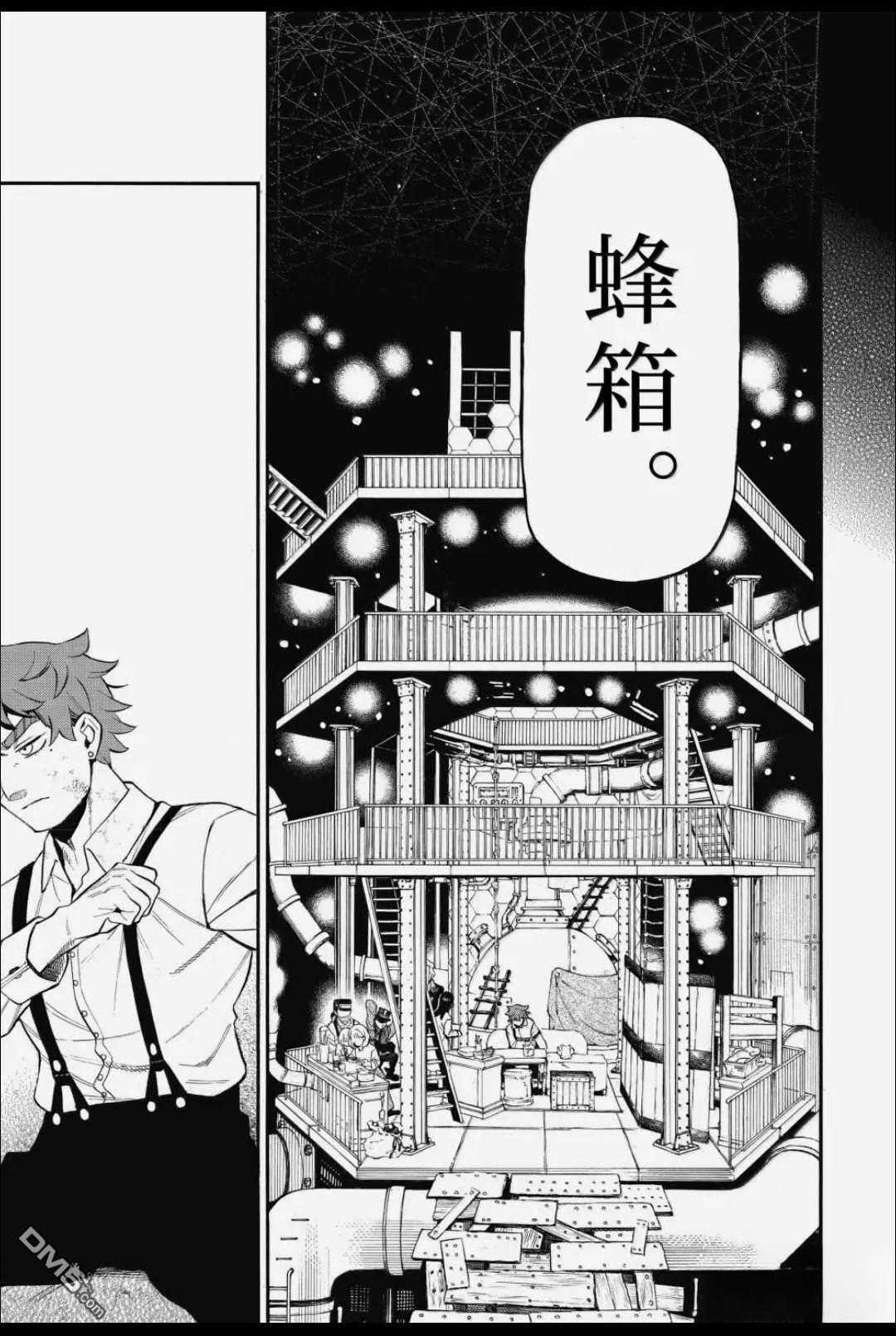 瓦尼塔斯的手记 第65话 第25页