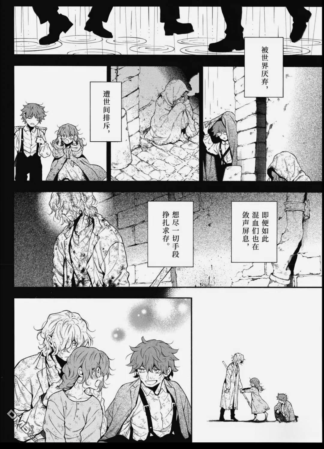 瓦尼塔斯的手记 第65话 第6页