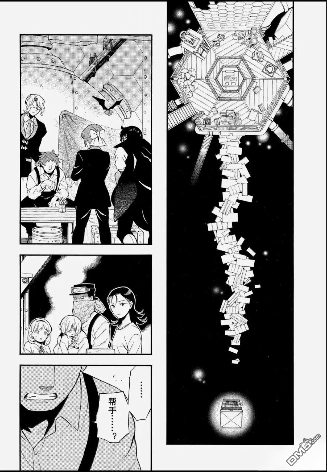瓦尼塔斯的手记 第66话 第5页