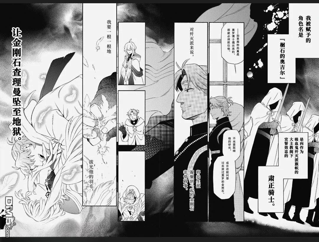 瓦尼塔斯的手记 第67话 第10页