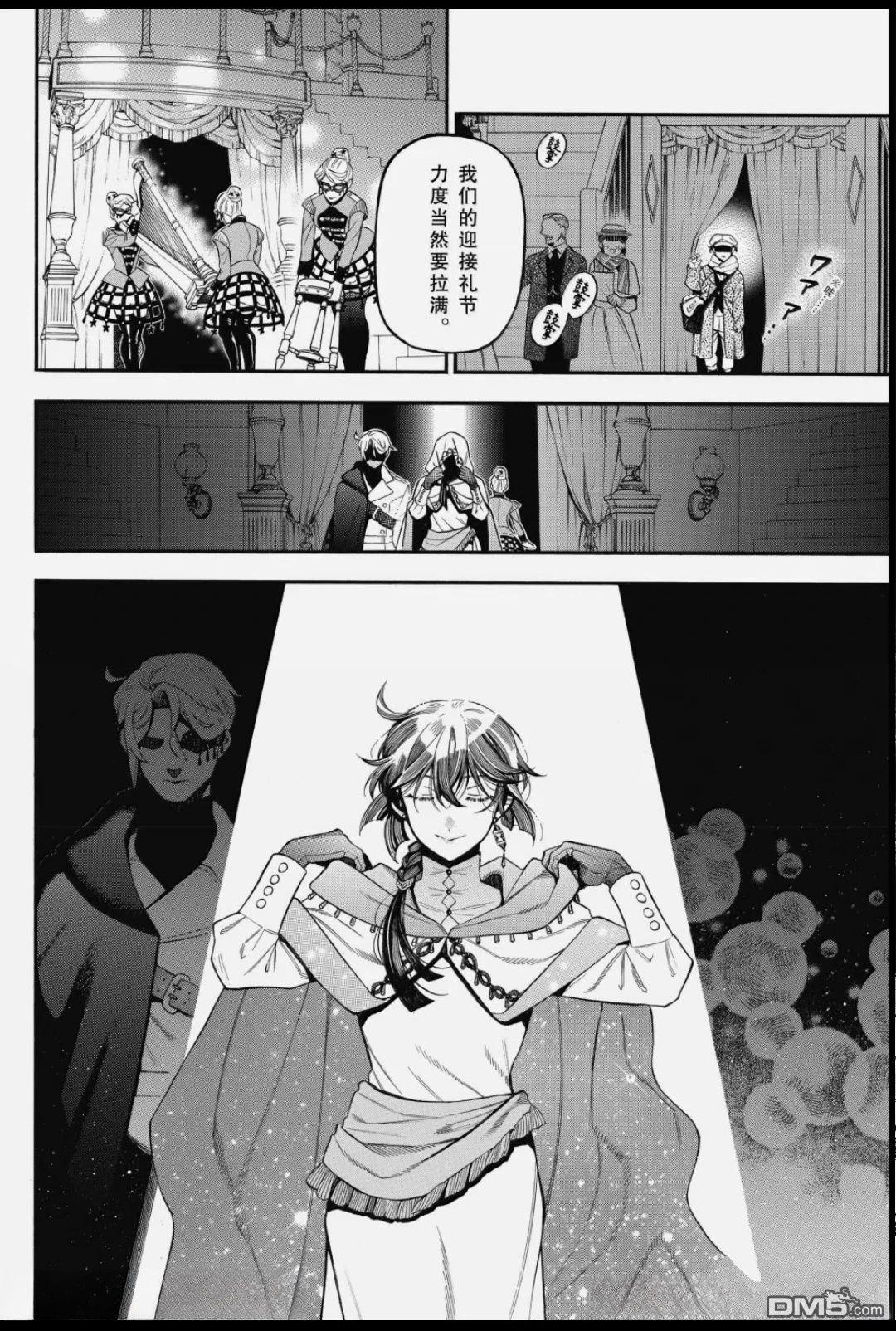 瓦尼塔斯的手记 第67话 第19页
