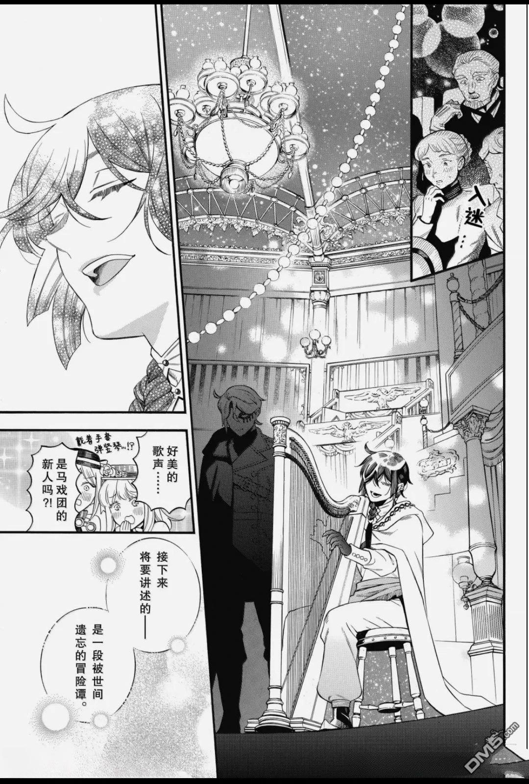 瓦尼塔斯的手记 第67话 第20页
