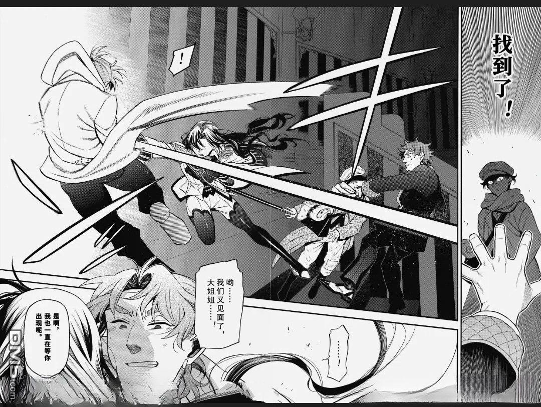 瓦尼塔斯的手记 第67话 第29页