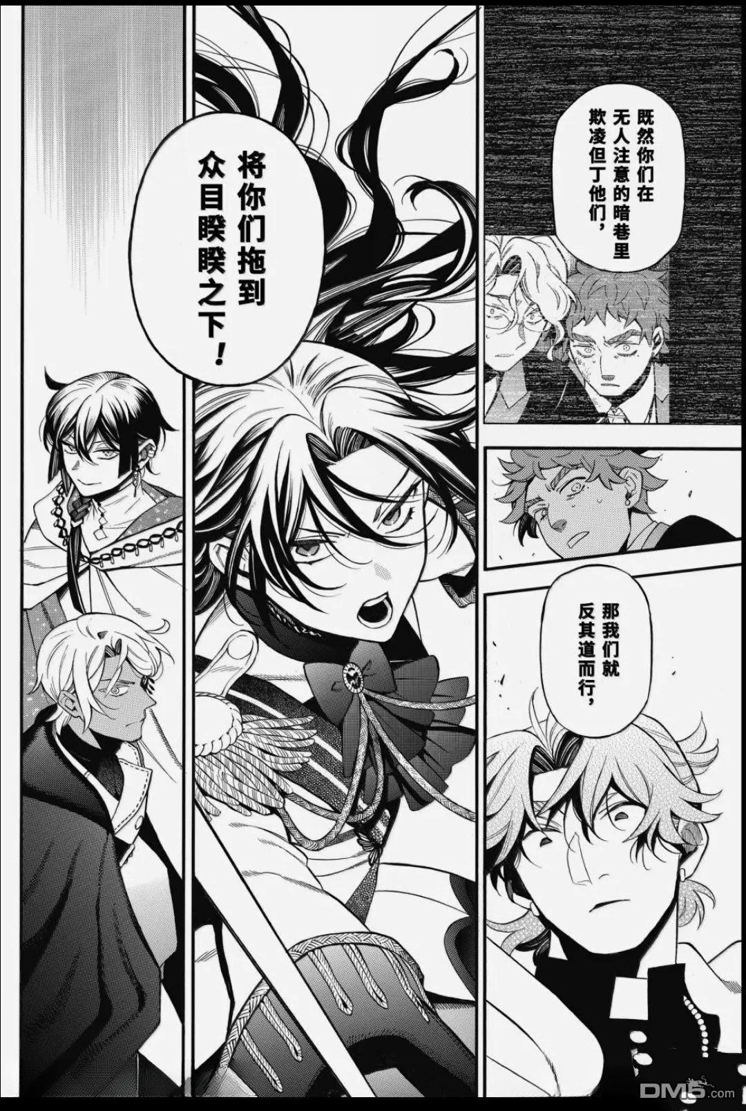 瓦尼塔斯的手记 第67话 第30页