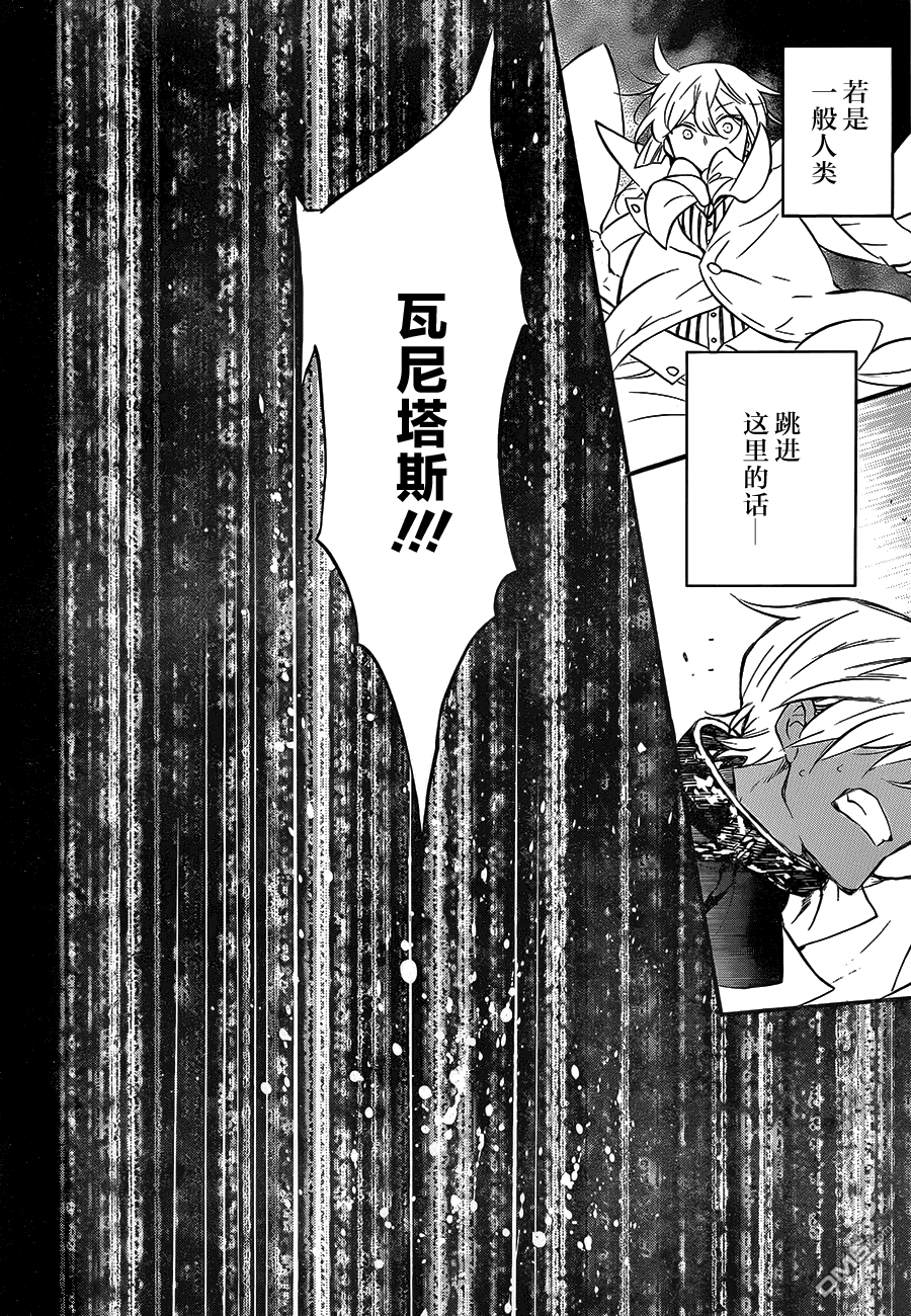 瓦尼塔斯的手记 第6话 异界 第17页