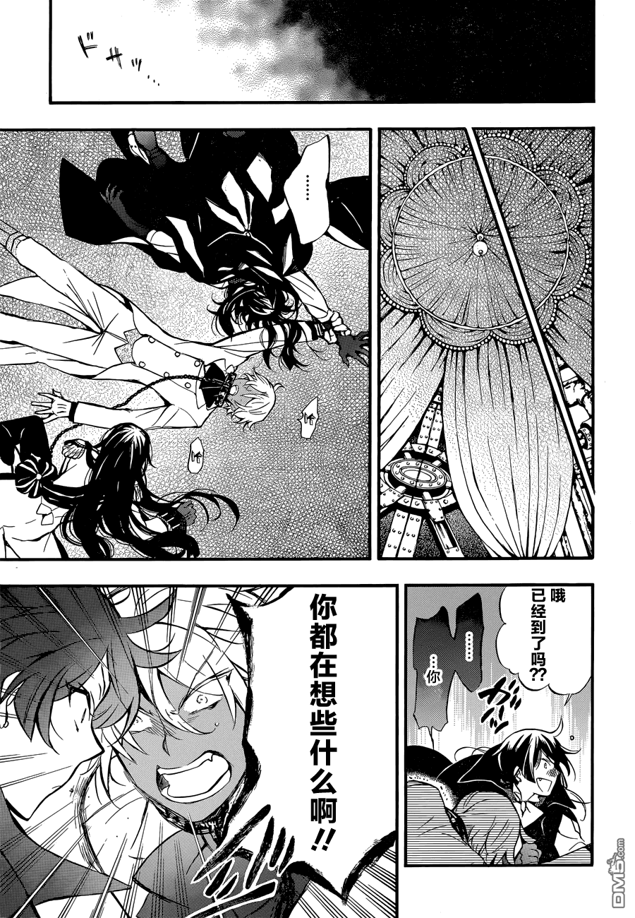 瓦尼塔斯的手记 第6话 异界 第18页