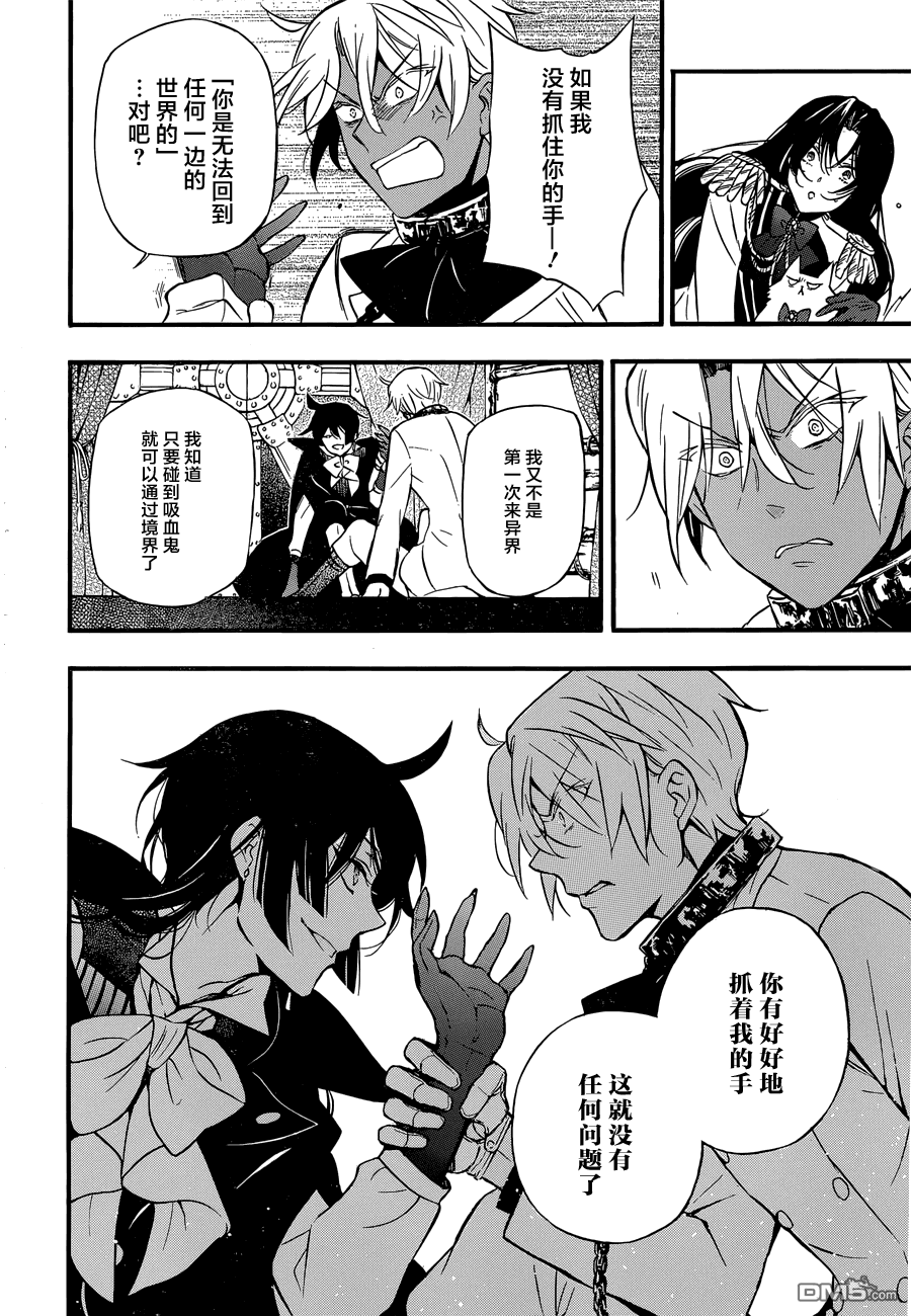 瓦尼塔斯的手记 第6话 异界 第19页
