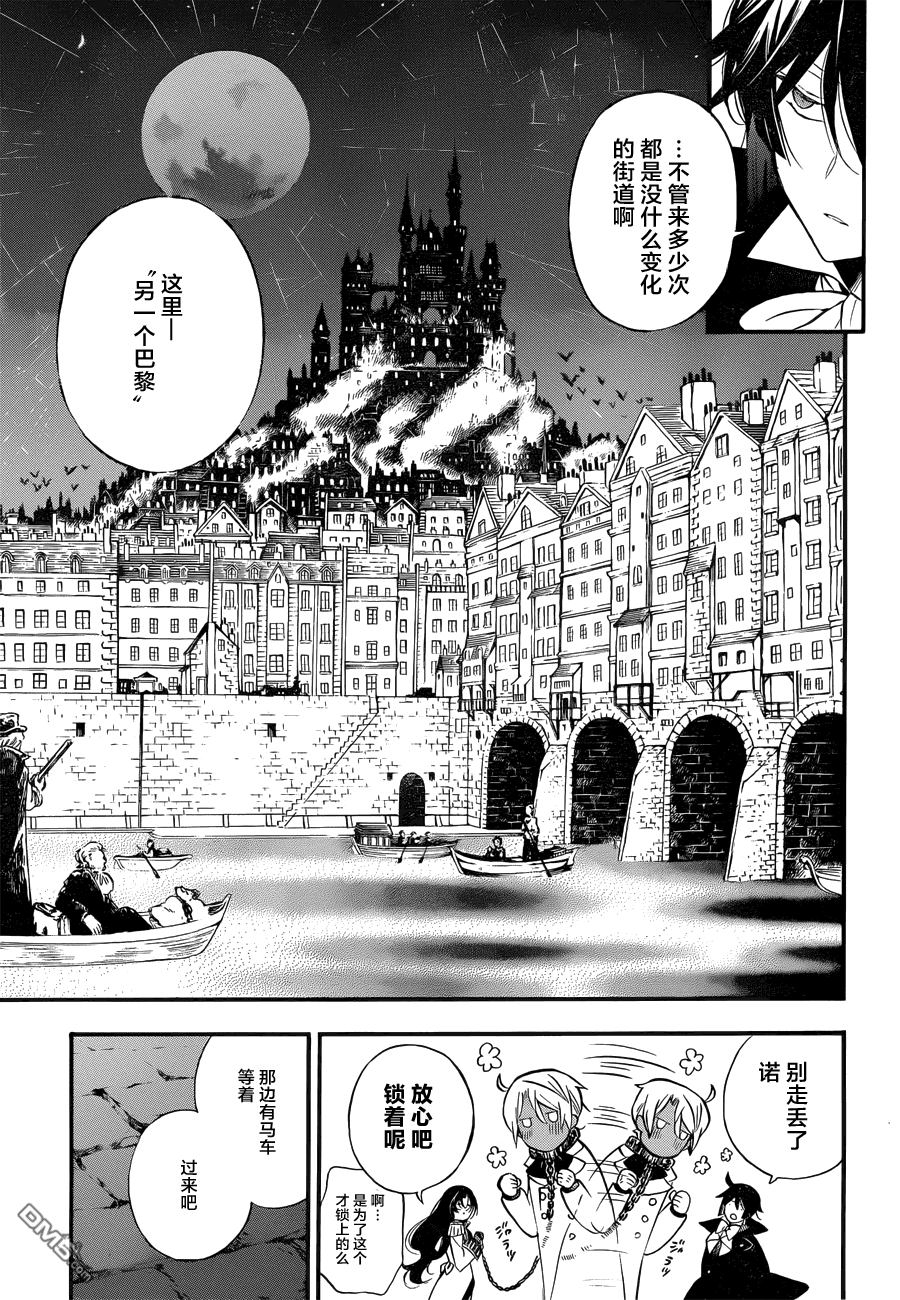 瓦尼塔斯的手记 第6话 异界 第22页