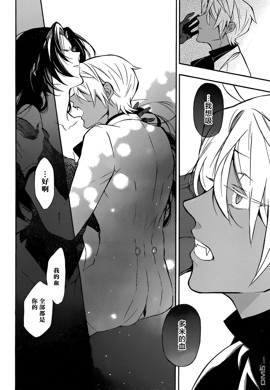 瓦尼塔斯的手记 第6话 异界 第29页