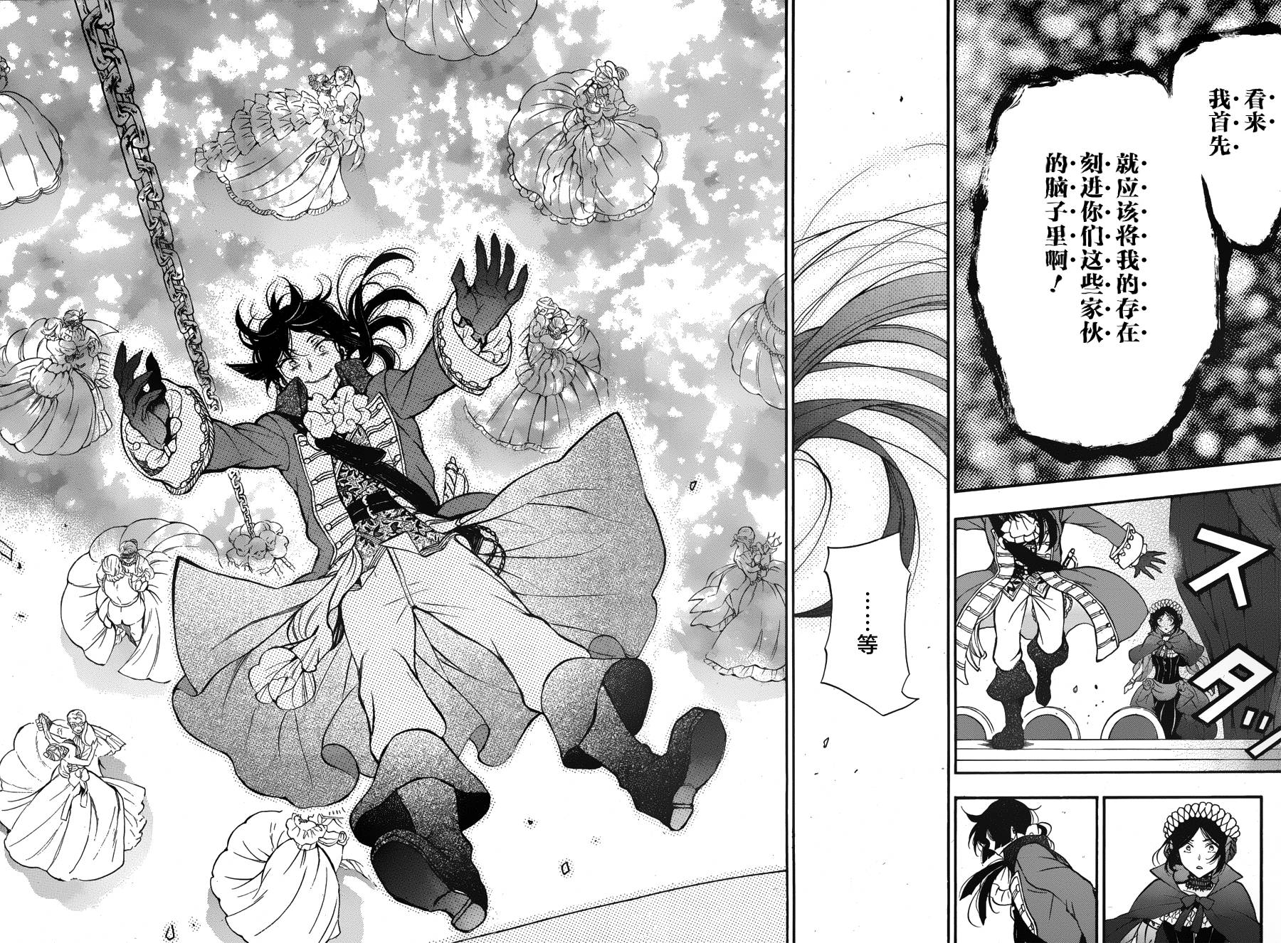 瓦尼塔斯的手记 第7话 假面嗤笑之夜 第31页