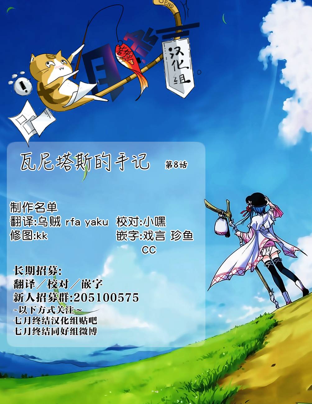 瓦尼塔斯的手记 第8话 路易 倒在血泊中的你 第49页