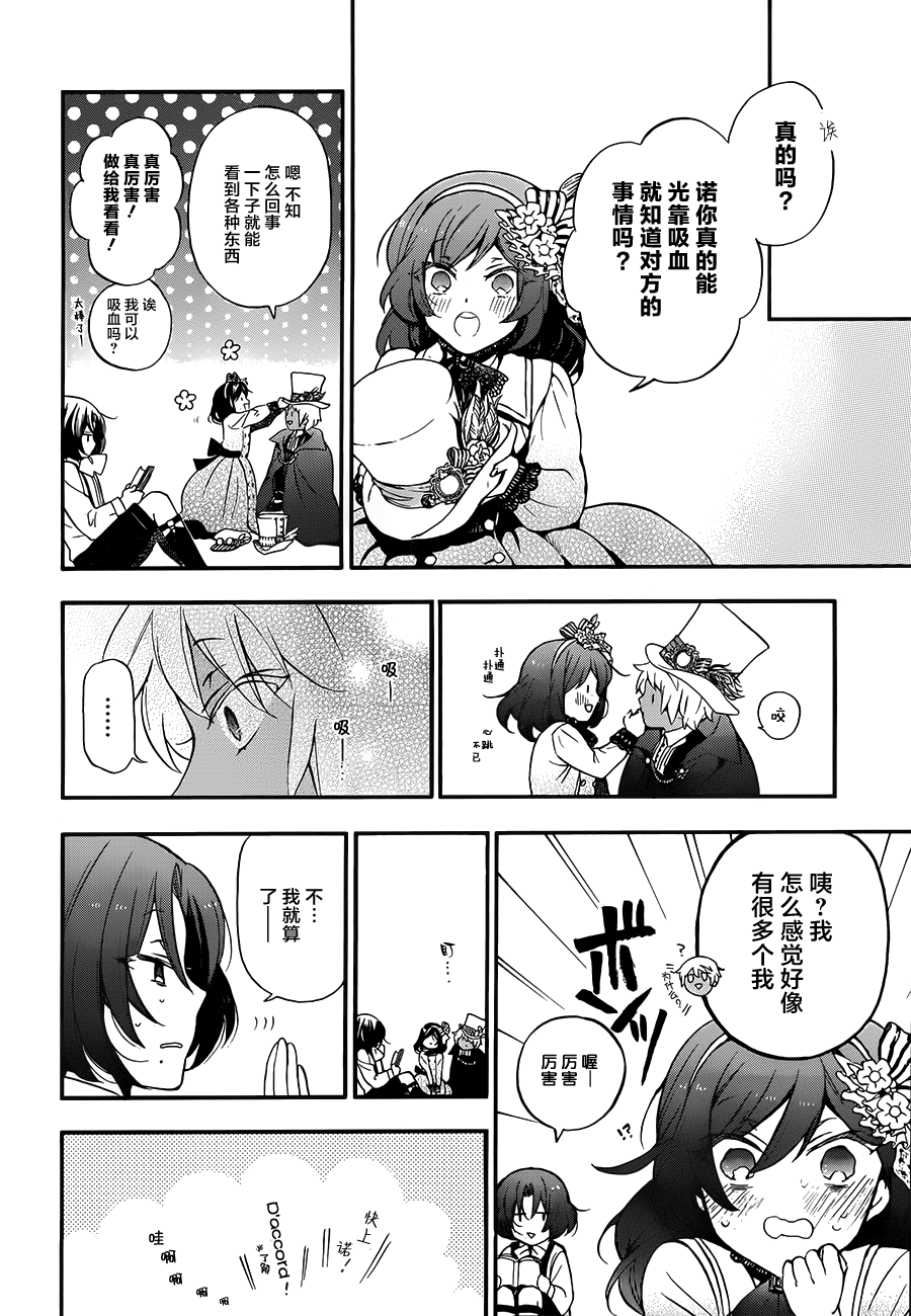 瓦尼塔斯的手记 第9话 友人 第10页
