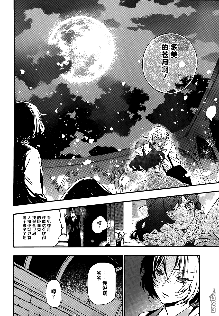 瓦尼塔斯的手记 第9话 友人 第14页