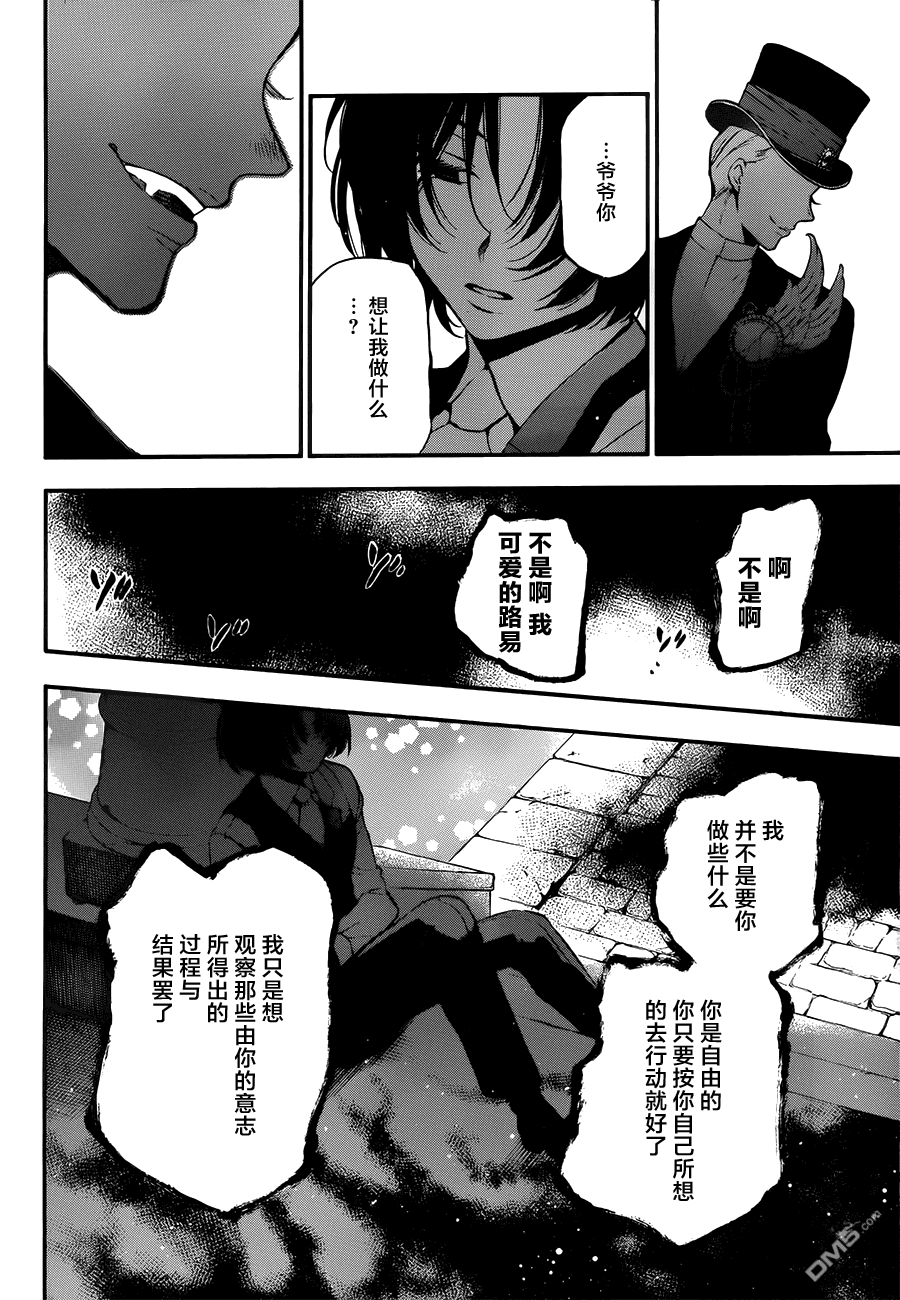 瓦尼塔斯的手记 第9话 友人 第16页