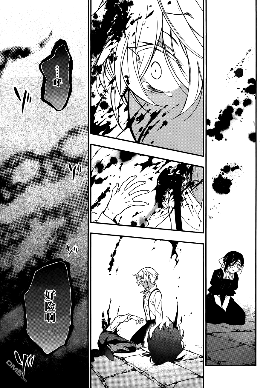 瓦尼塔斯的手记 第9话 友人 第37页